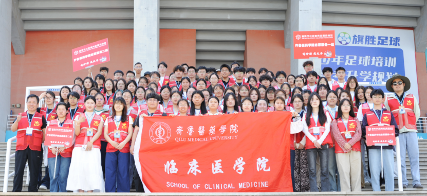 九游下载-以青春之名护航！齐鲁医药学子助力鲁超淄博赛区首赛圆满成功